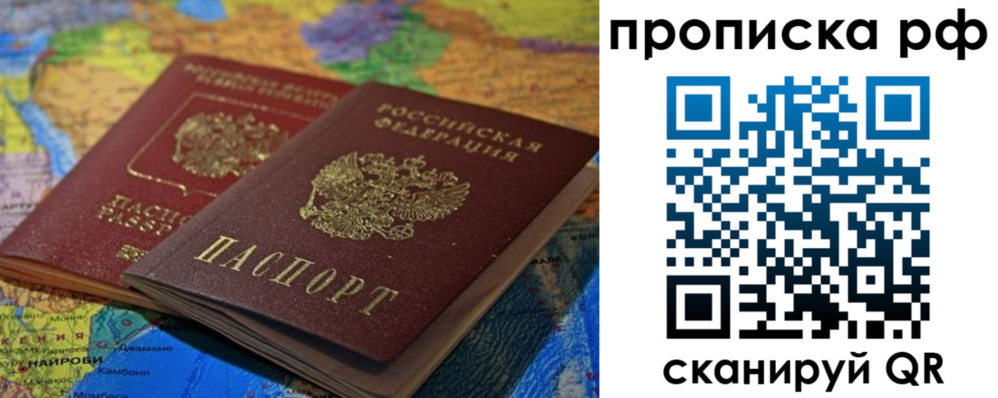 прописка штамп в Отрадном
