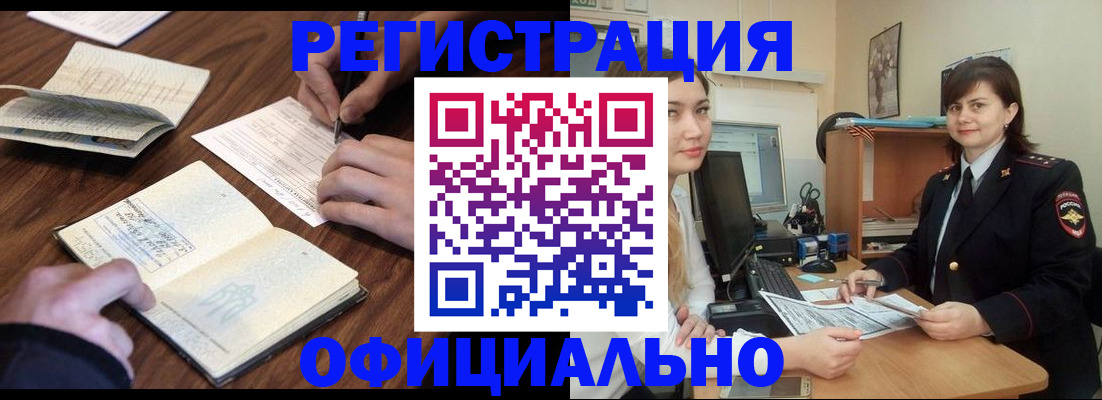 регистрация для школы в Отрадном