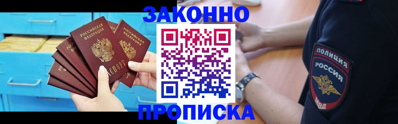 временная регистрация в Отрадном