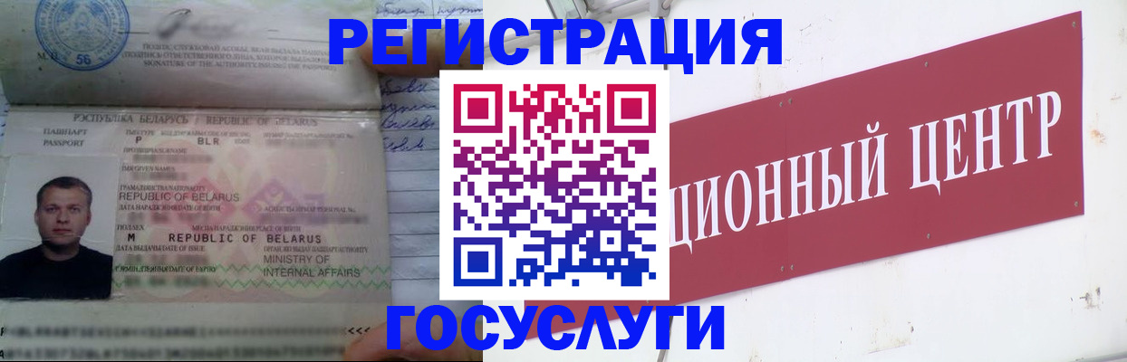временная регистрация недорого в Отрадном