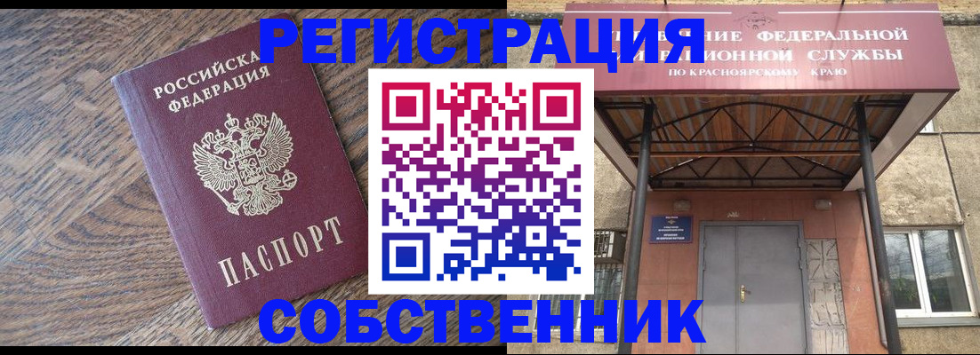 прописка 2025 в Отрадном