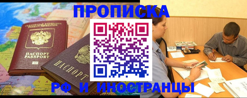 временная регистрация поиск в Отрадном