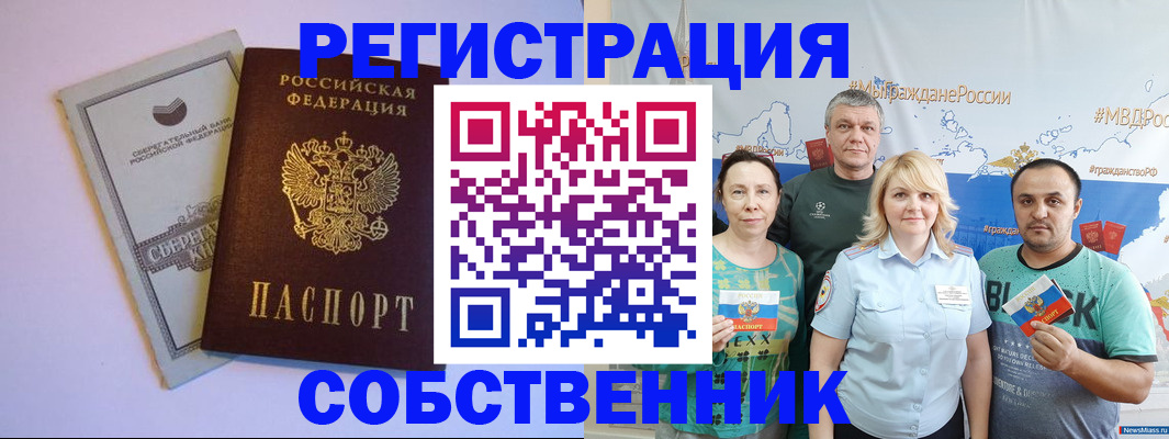 прописка для кредита в Отрадном